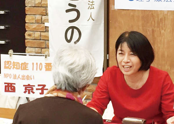 西きょうこプロフィール画像